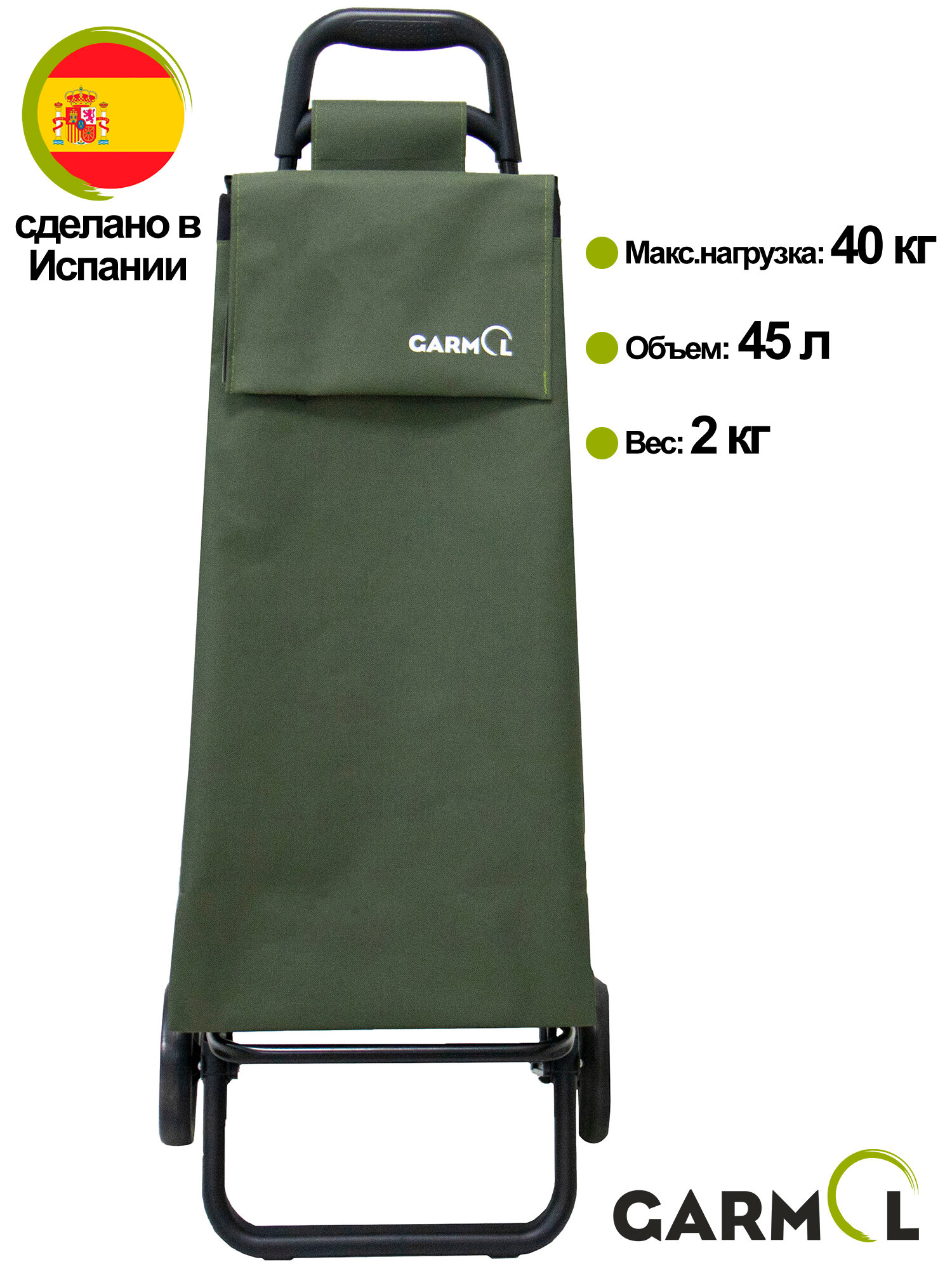 Сумка-тележка Garmol