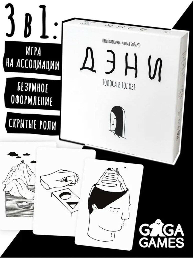 Настольная игра Дэни