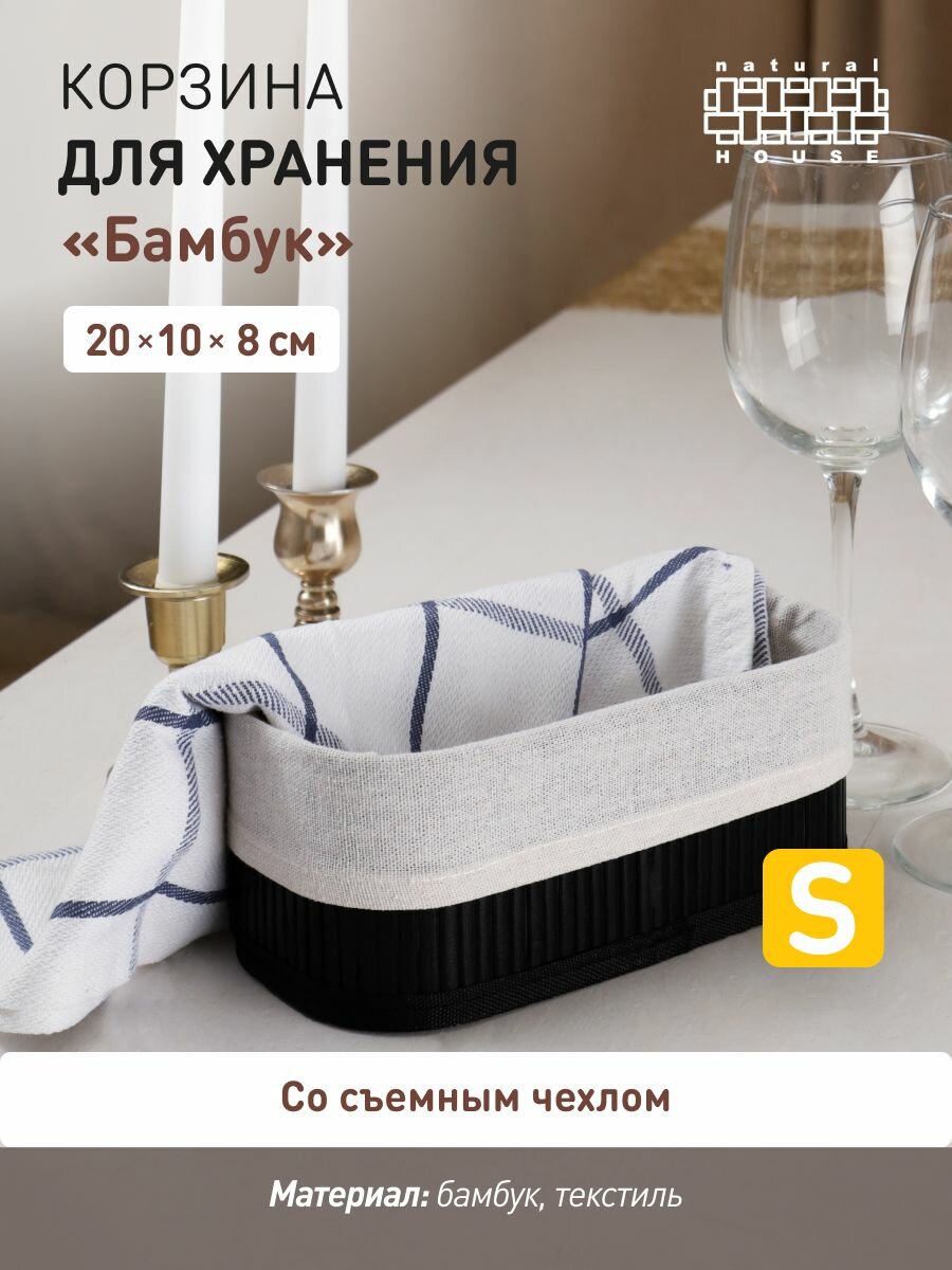 Стеллажная корзина 