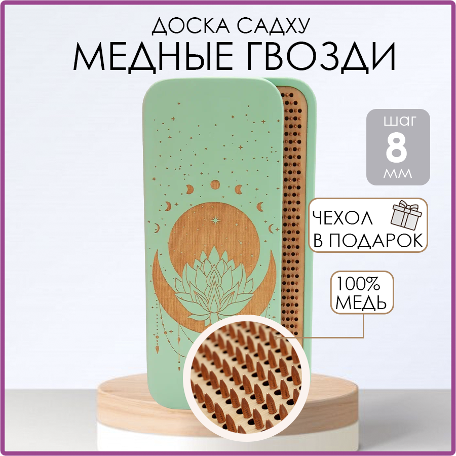 Доска Садху для начинающих Гвозди Медь / Шаг 8