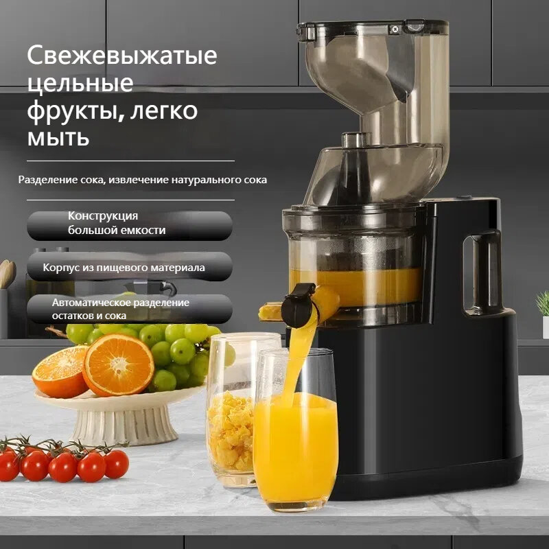 Соковыжималка центробежного типа электрическая Полностью автоматическая многофункциональная машина для приготовления сока