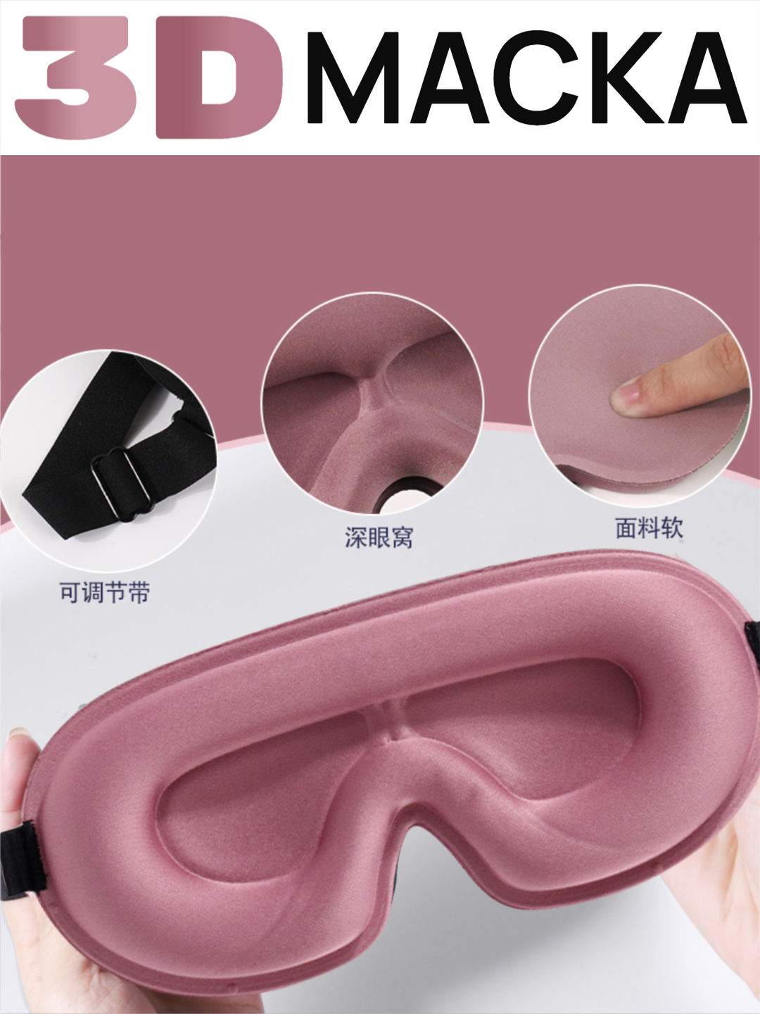 Маска для сна , 1 шт., розовый — фото 1