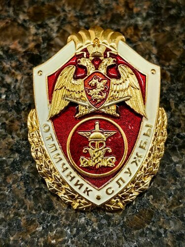 Изображение товара Знак нагрудный фсвнг (Росгвардия) РФ отличник службы в финансово-экономических подразделениях