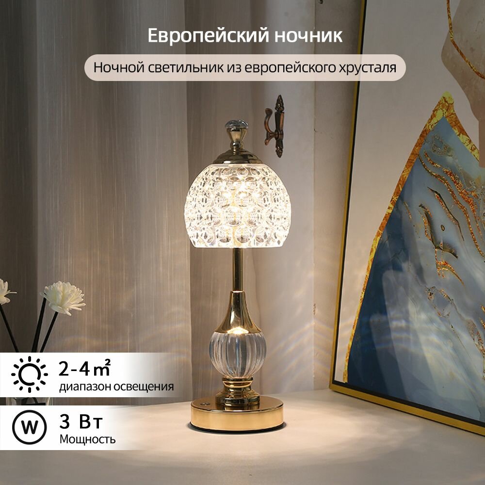 Светильник для чтения
