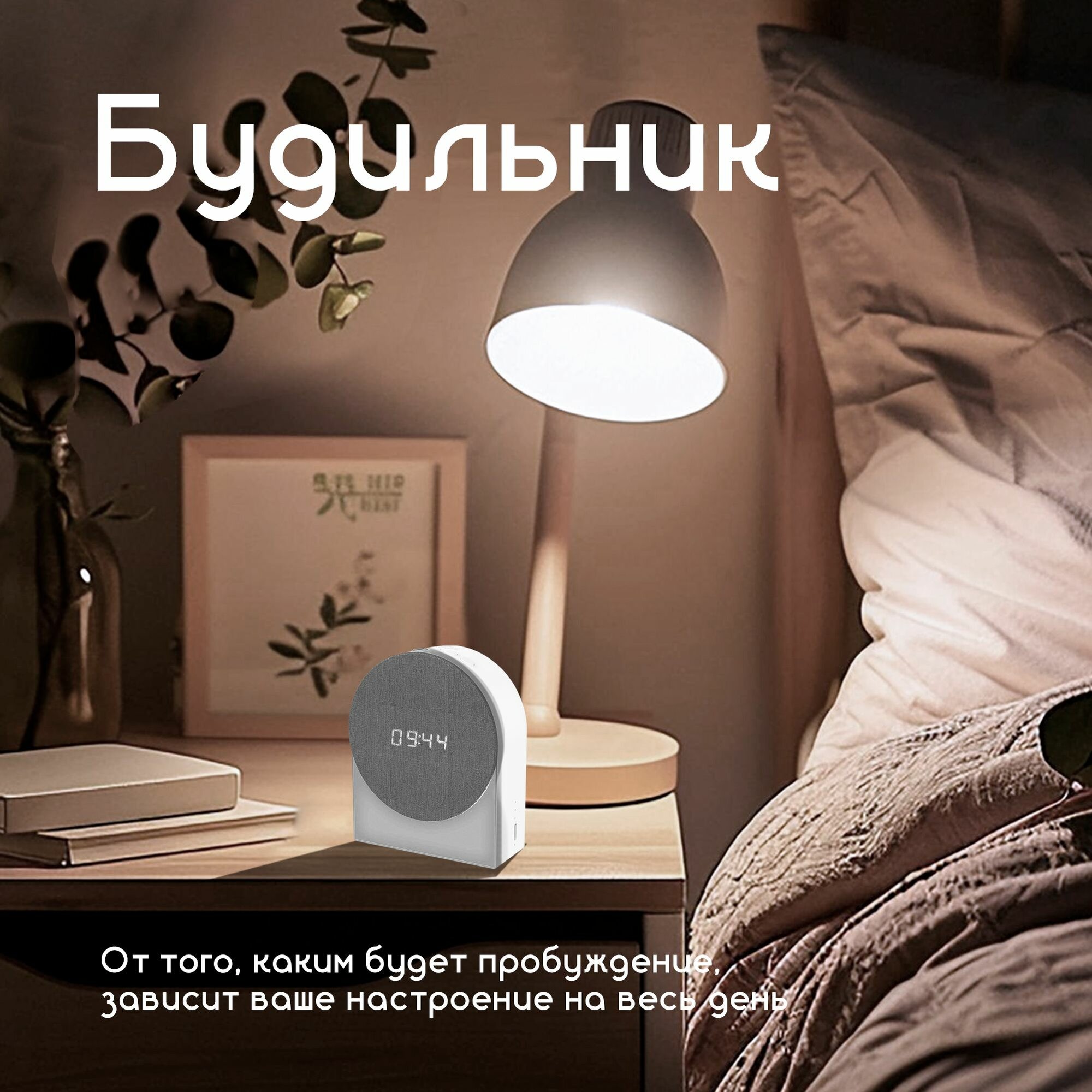 Ночник с часами и колонкой, белый шум, светодиоды, настольный, теплый свет, встроенный аккумулятор — фото 1