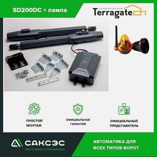 Изображение товара Terragate SD200DC + лампа сигнальная Комплект высокоскоростных линейных приводов для распашных ворот с блоком управления и 2 пультами