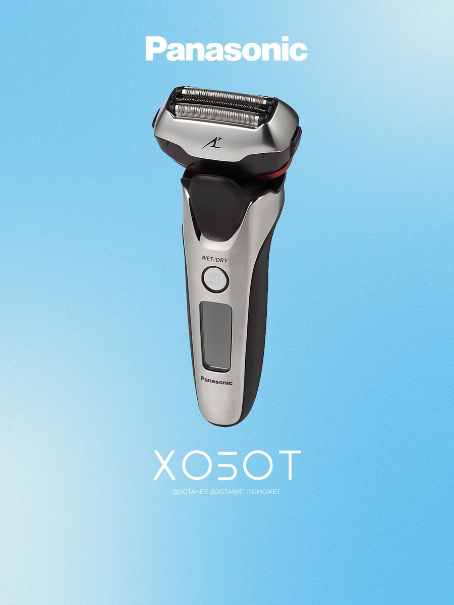 Бритва Panasonic ES-LT4N-S820