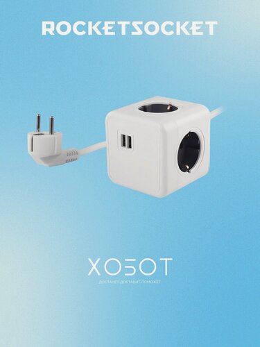 Изображение товара Удлинитель RocketSocket Cube Extended 1404, 4x230V, 16A, 1.5 м, белый-серый (GNS1404)