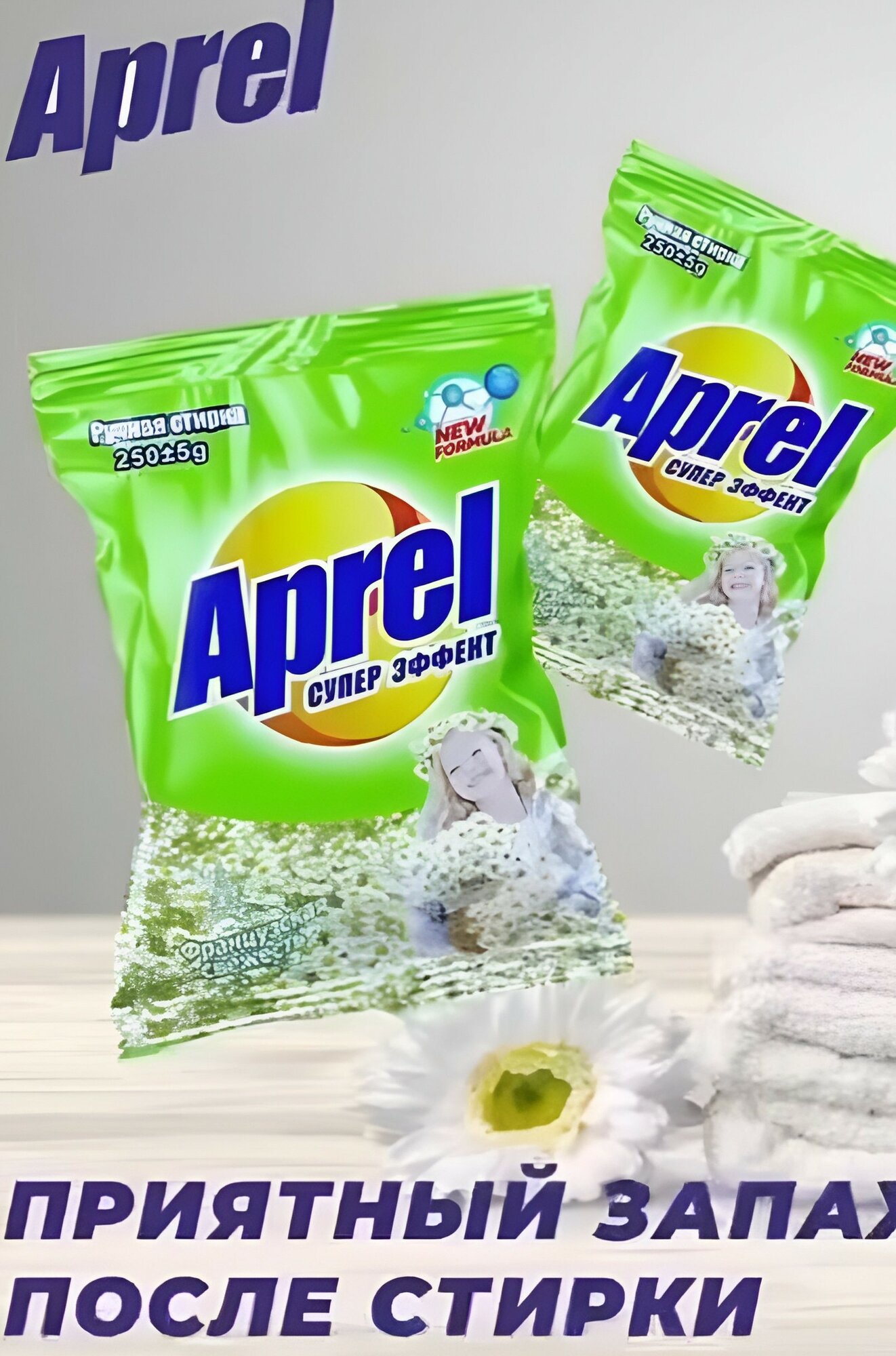 Стиральный порошок Апрель 3kg "Французская Орхидея", для всех типов стирки, — фото 1