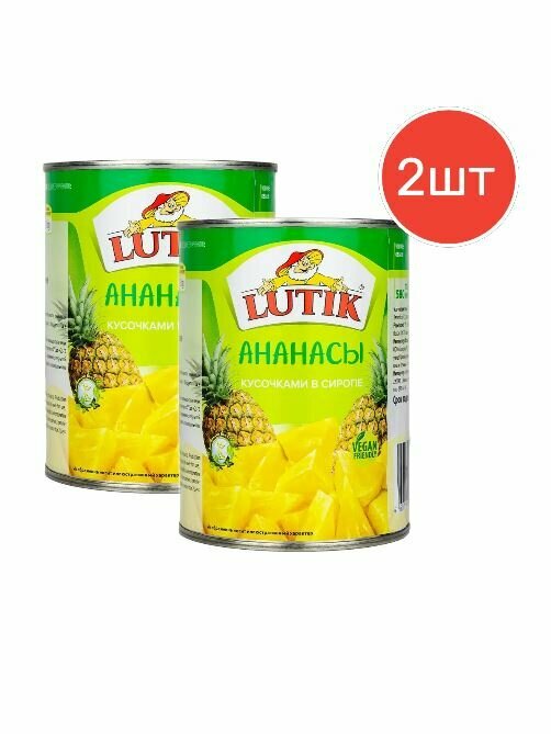 Ананас кусочками в сиропе Lutik 560 г 2 шт