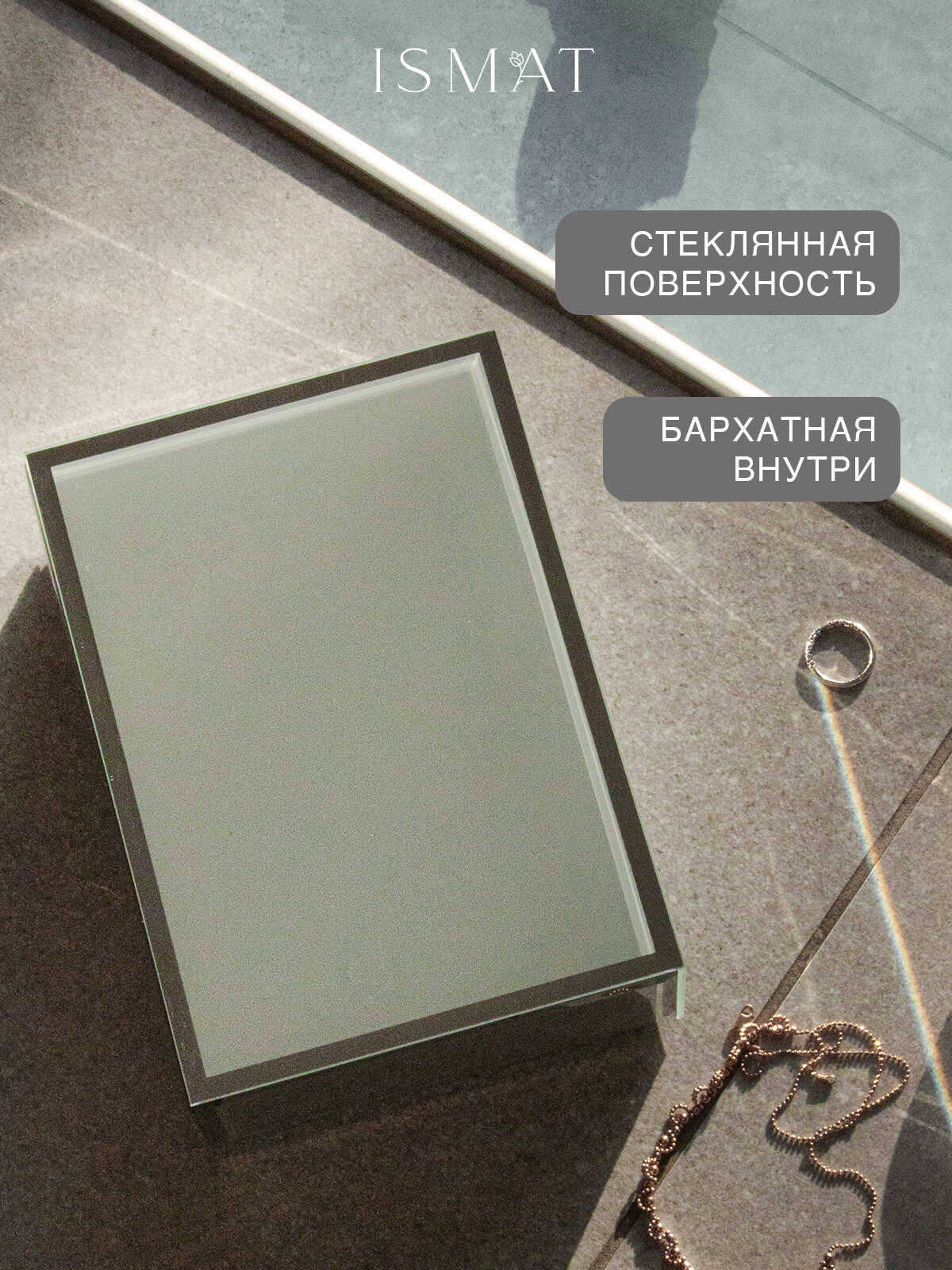 Шкатулка IsmatDecor "Зеркало", стекло, бархат, для украшений — фото 1