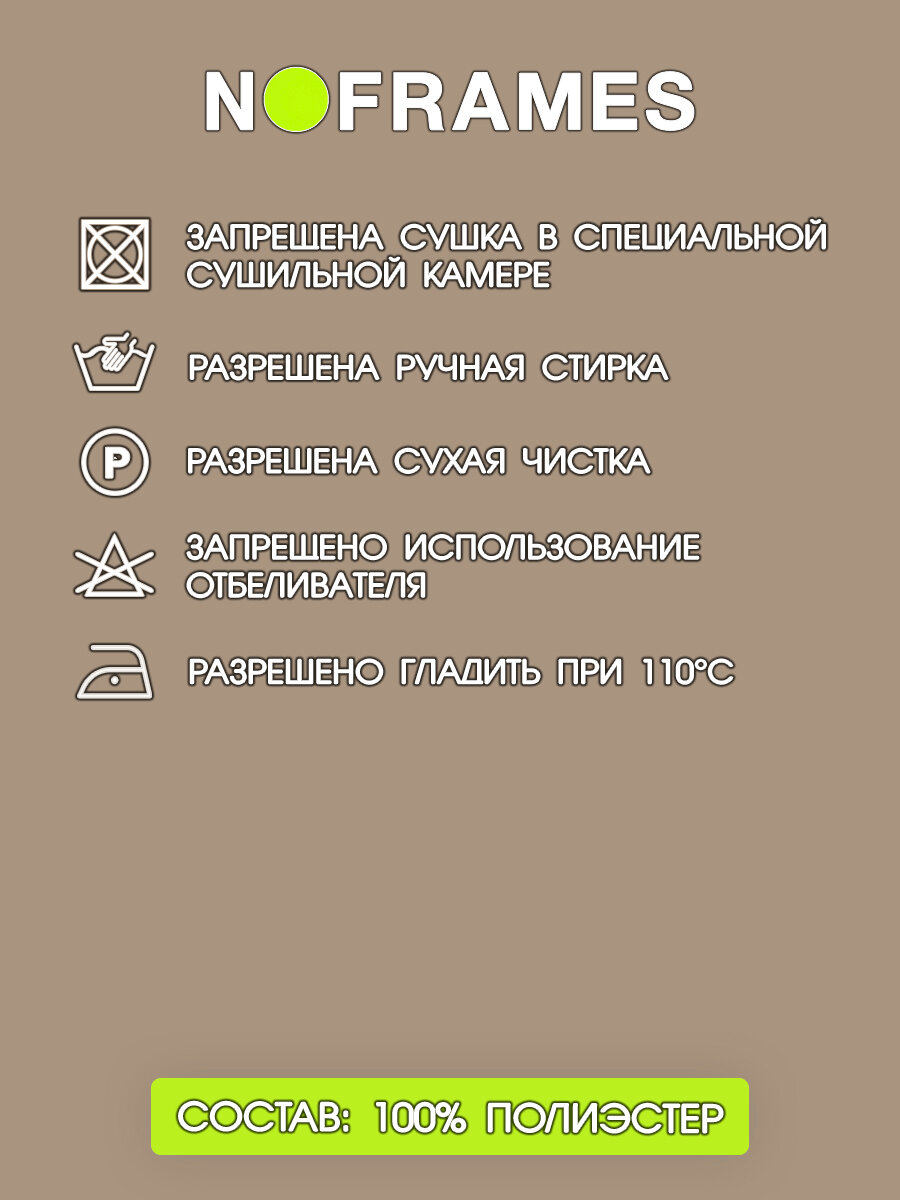 Ткань мебельная, микровелюр NO-FRAMES, "BORA-BORA" col.05 — фото 1