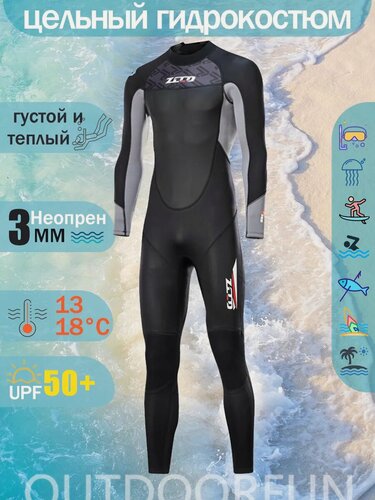 Изображение товара Мужской цельный гидрокостюм из неопрена толщиной 3 мм