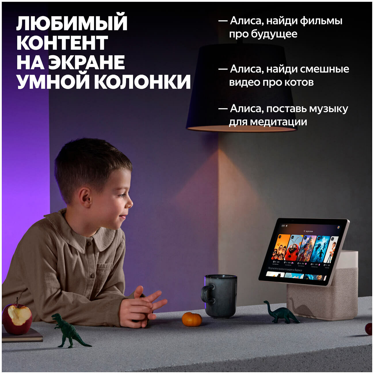 Умная колонка Яндекс Станция Дуо Макс с Zigbee, бежевая (YNDX-00055BIE) — фото 1