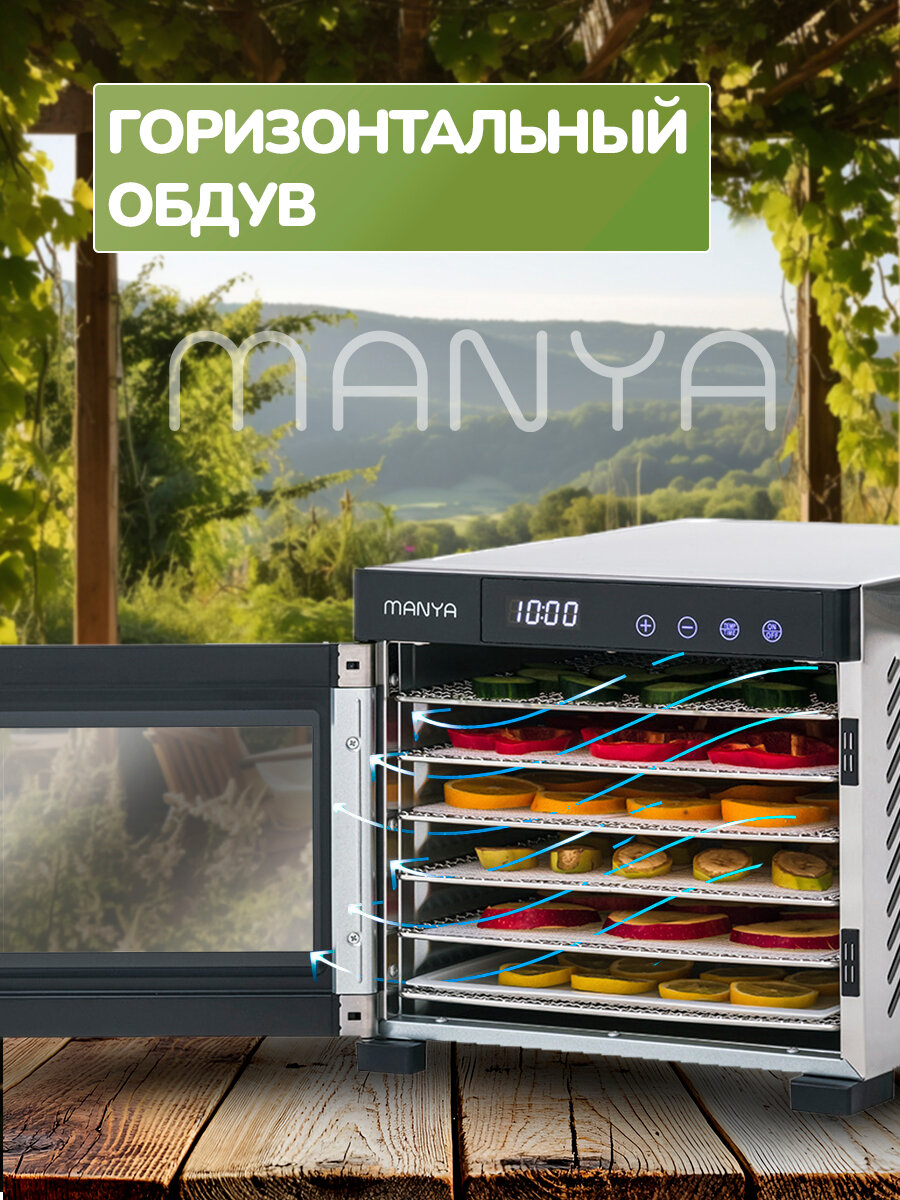 Сушилка для овощей MANYA D166SS, 6 поддонов, электронное управление, таймер — фото 1