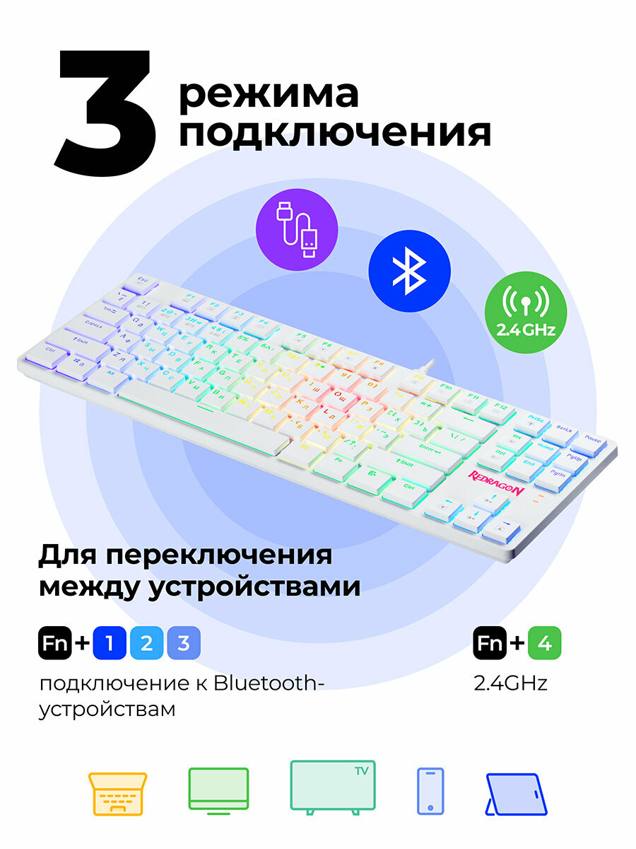 Беспроводная механическая клавиатура для компьютера Redragon Anubis RGB (80%) — фото 1
