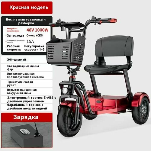Электровелосипед Распродажа