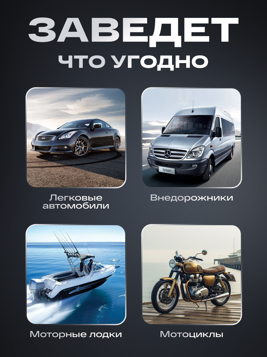 Пусковое зарядное устройство для автомобиля, jump starter для запуска двигателя, бустер для автомобильного аккумулятора — фото 1