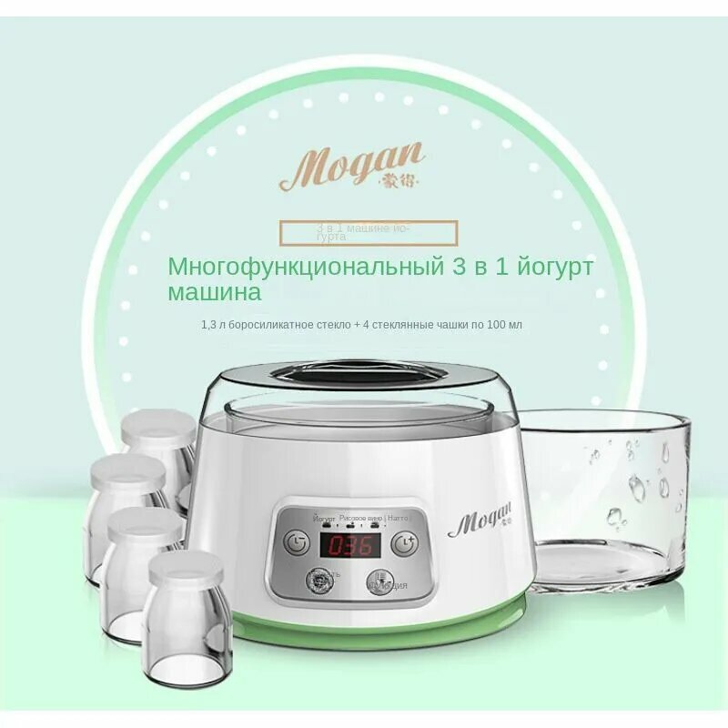 Картинки Многофункциональная йогуртница большой емкости