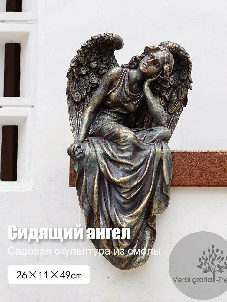 Декоративная фигурка Ангел смола бронзовый цвет садовая 49 см