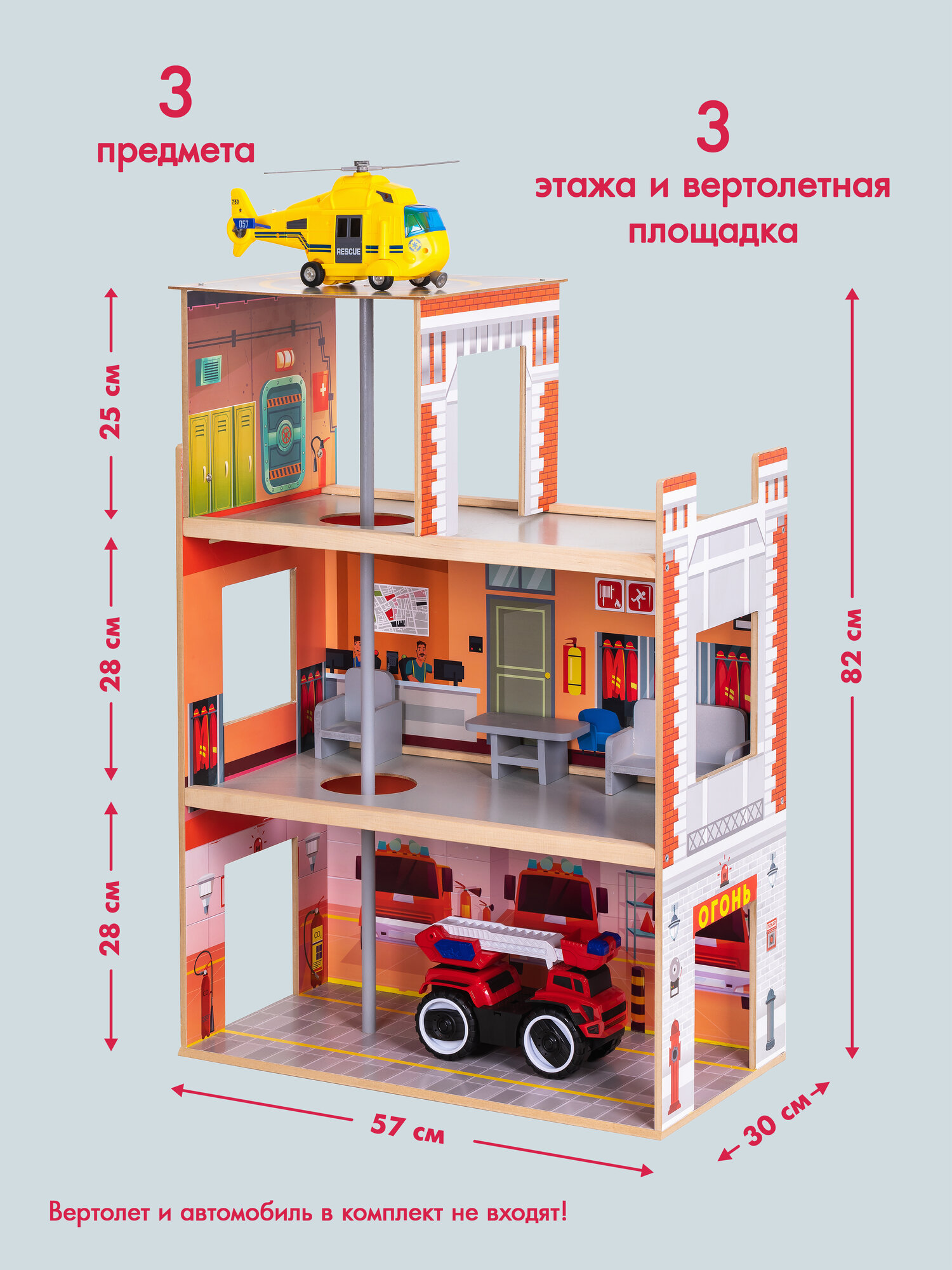 Игрушечная пожарная станция, дерево, для мальчиков, 3-5 лет, 4 элемента
