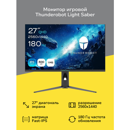 Монитор игровой Thunderobot Light Saber 27Q180 22999₽