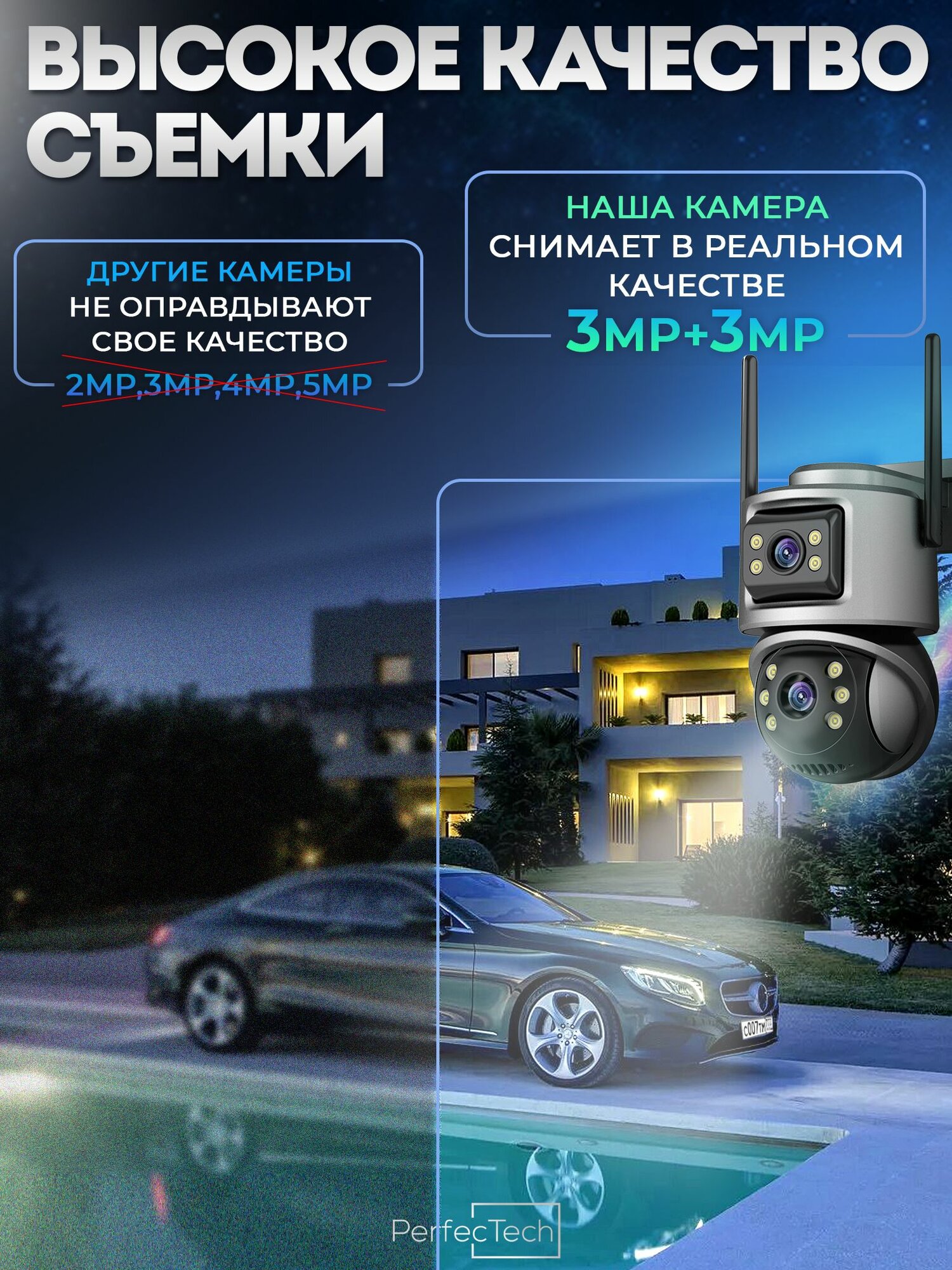 Камера видеонаблюдения уличная Perfectech Focus Wi-fi, Ultra HD, +карта памяти 64 гб, кабель 5м — фото 1