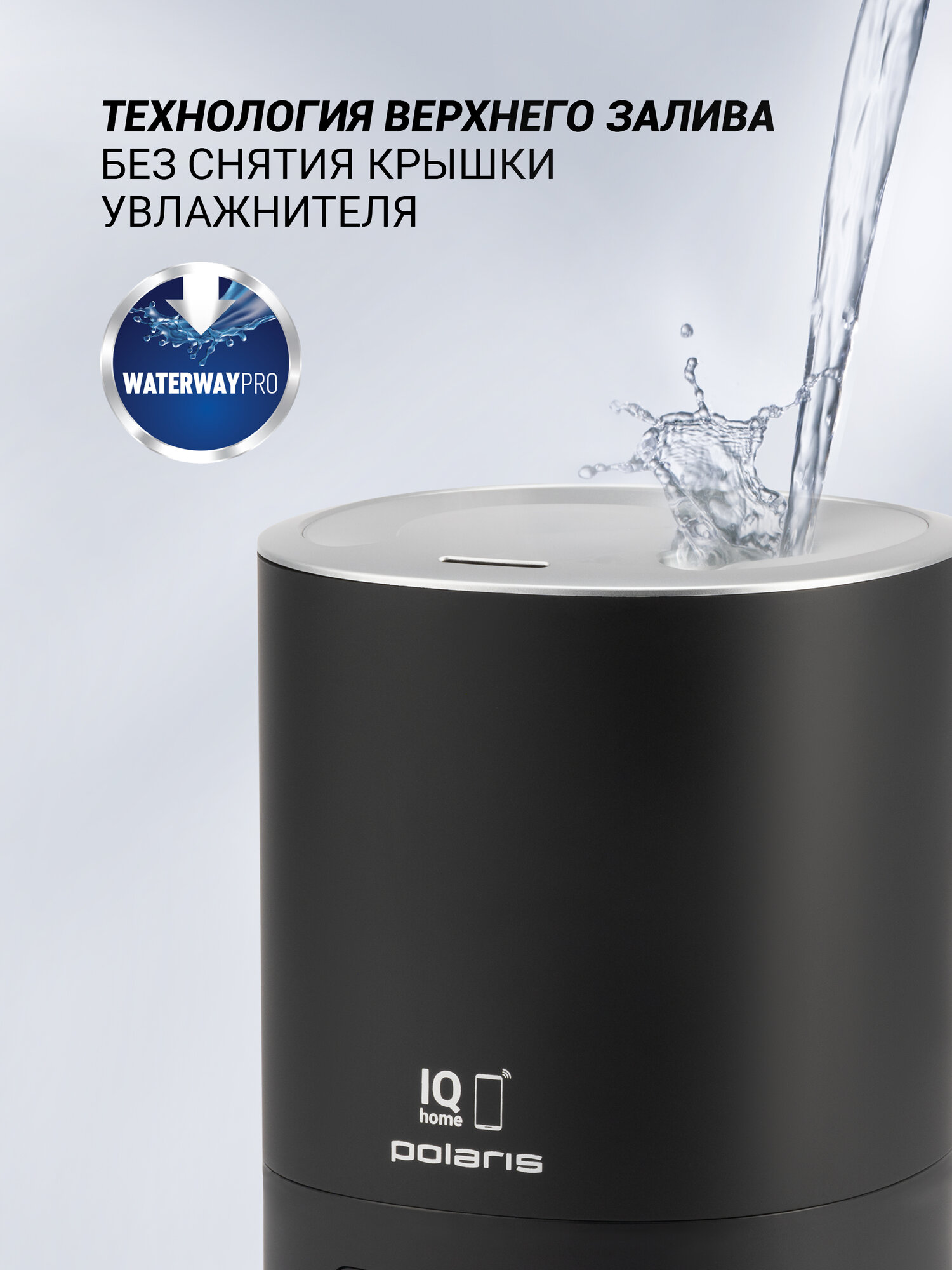 Увлажнитель воздуха ультразвуковой Polaris PUH 8080 WIFI IQ Home, Черный — фото 1