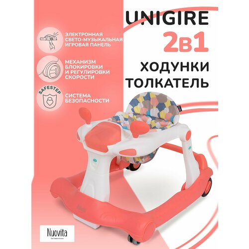 фото Ходунки детские nuovita unigire 2в1 ходунки, толкатель (rosa/розовый)