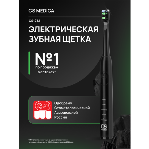 Звуковая электрическая зубная щетка CS Medica Trendy, готический черный — купить, цена, характеристики