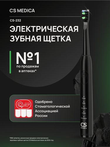 Изображение товара Электрическая зубная щетка звуковая CS Medica CS-232 Trendy Готический черный