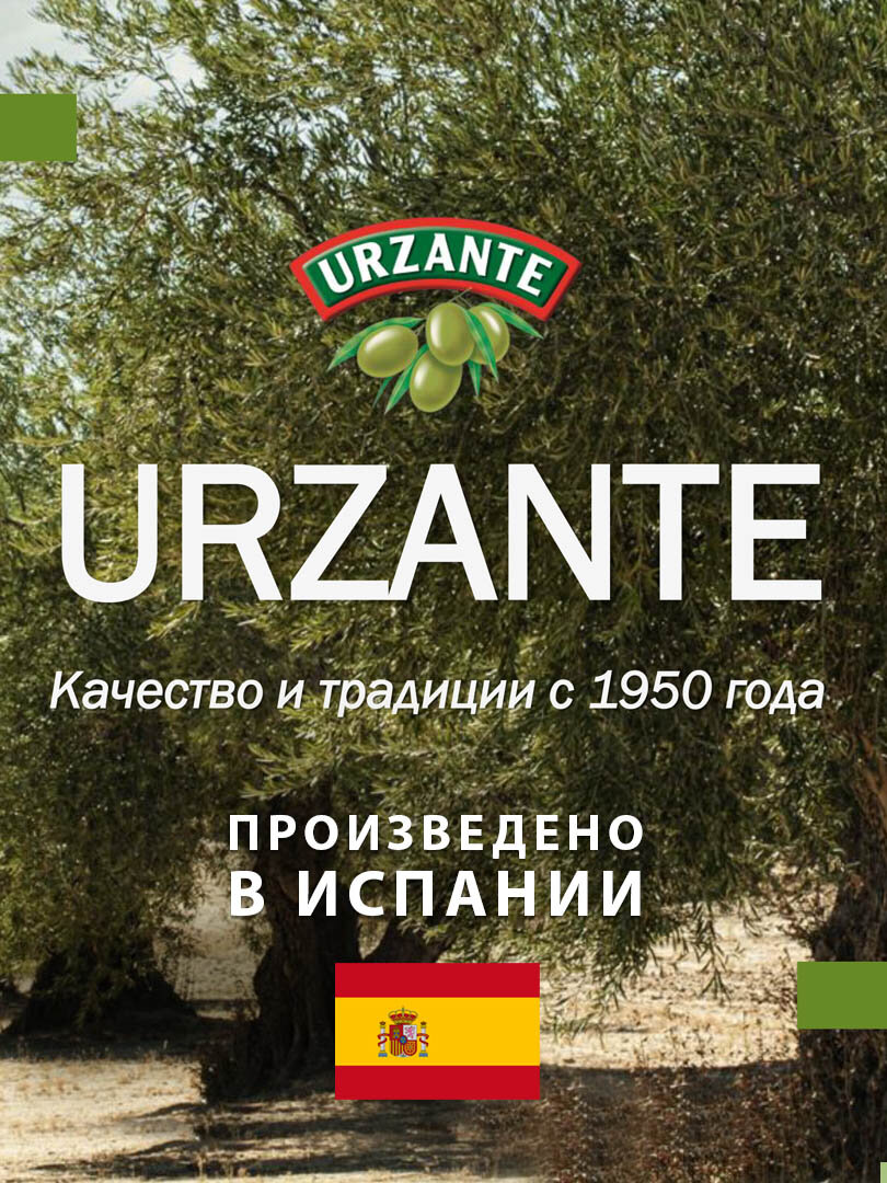 Оливковое масло Urzante "Extra Virgin" нерафинированное, 1 л — фото 1