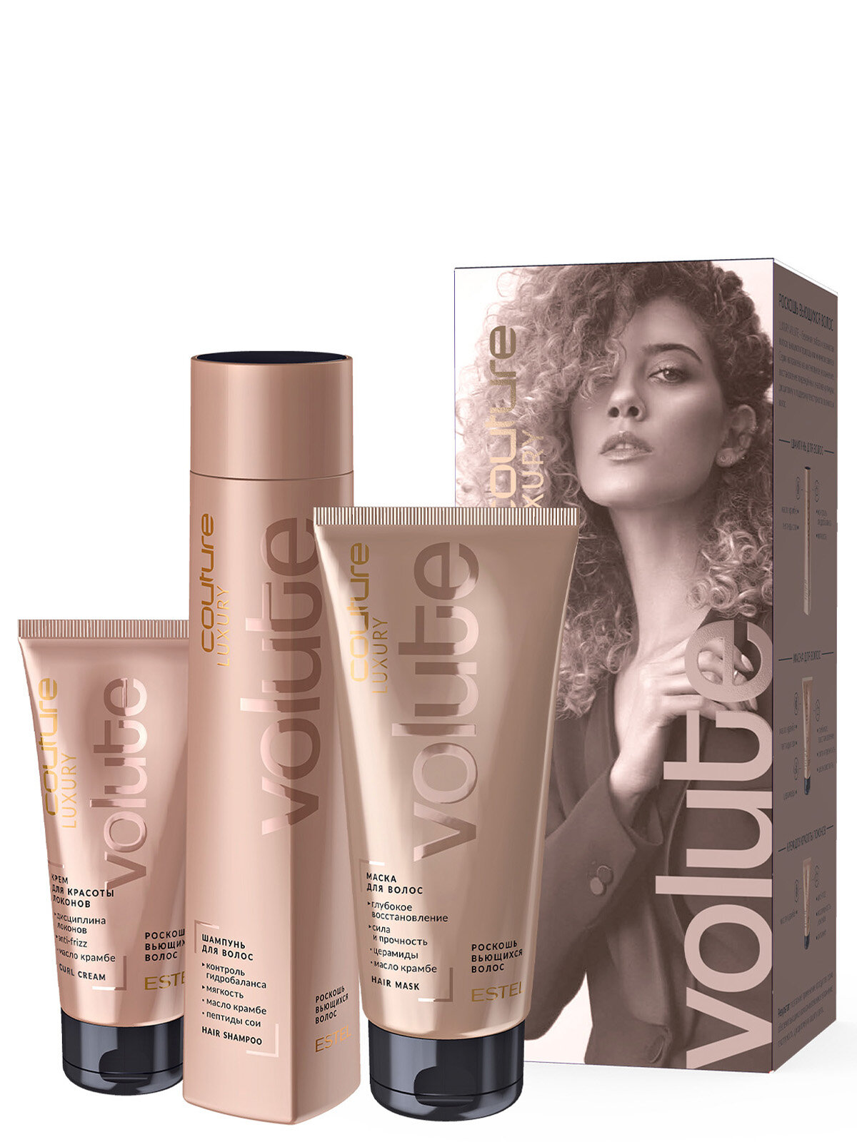 Набор для вьющихся волос ESTEL PROFESSIONAL Haute Couture Luxury Volute 300+200+100 мл