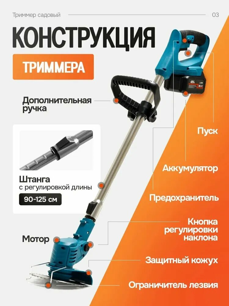 Триммер садовый аккумуляторный 48V  газонокосилка электрическая газонокосилка триммер аккумуляторный 