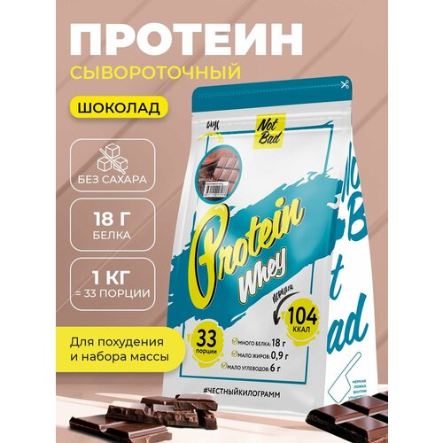 Протеин NotBad Whey Protein, 1000 гр., шоколад