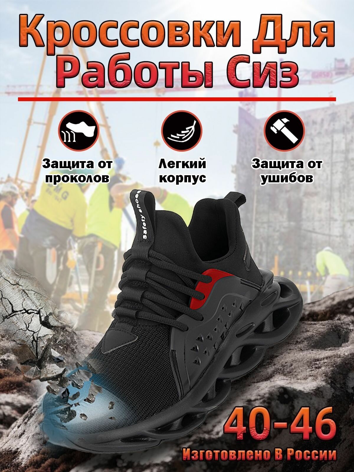 Полуботинки рабочие 808-1-43