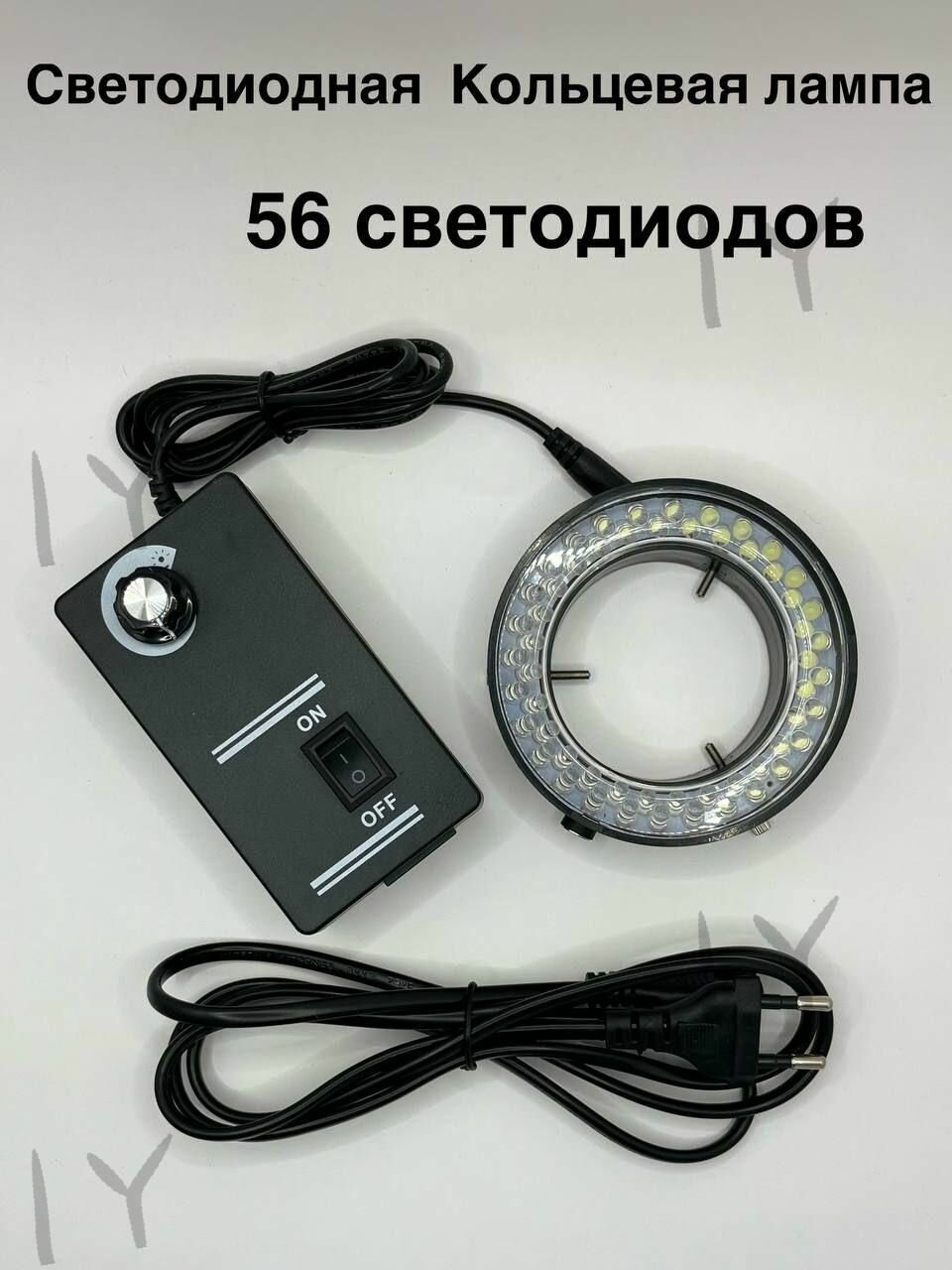 Лампа кольцевая TY-AB60 для микроскопа светодиодная с блоком регулировки