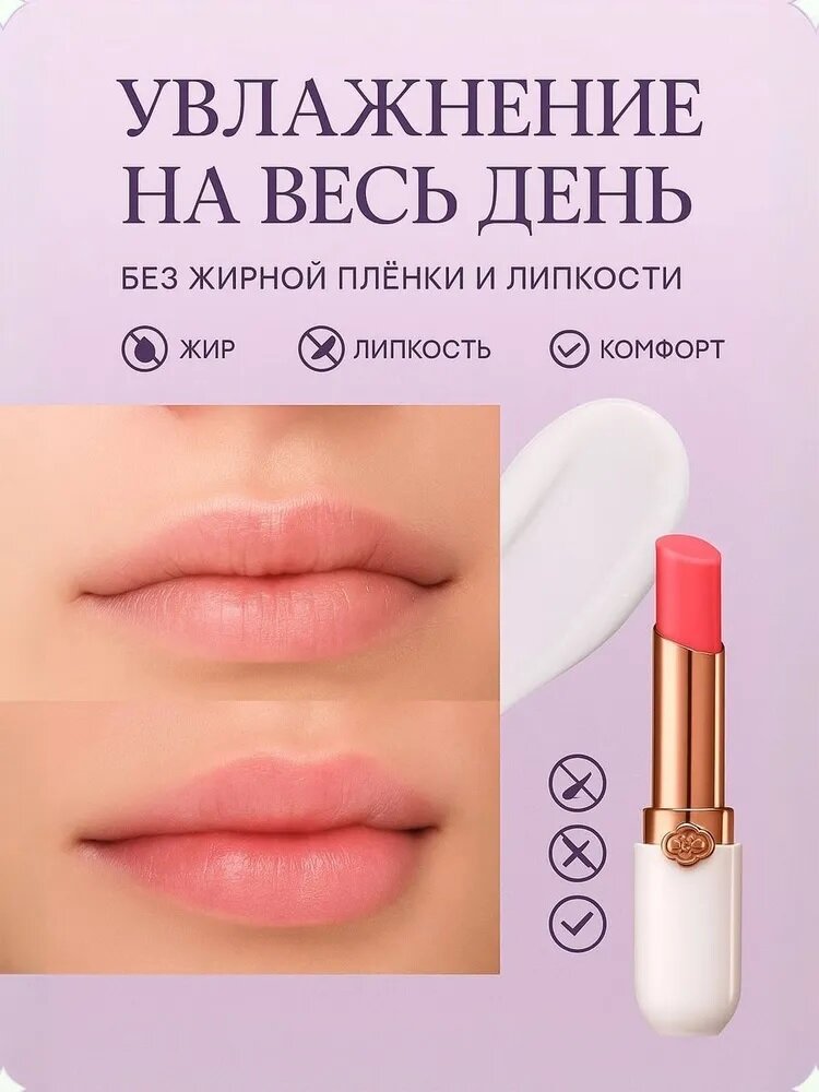 Бальзам для губ Omga Персик — увлажняющий тинт с розовым оттенком и защитным эффектом. — фото 1