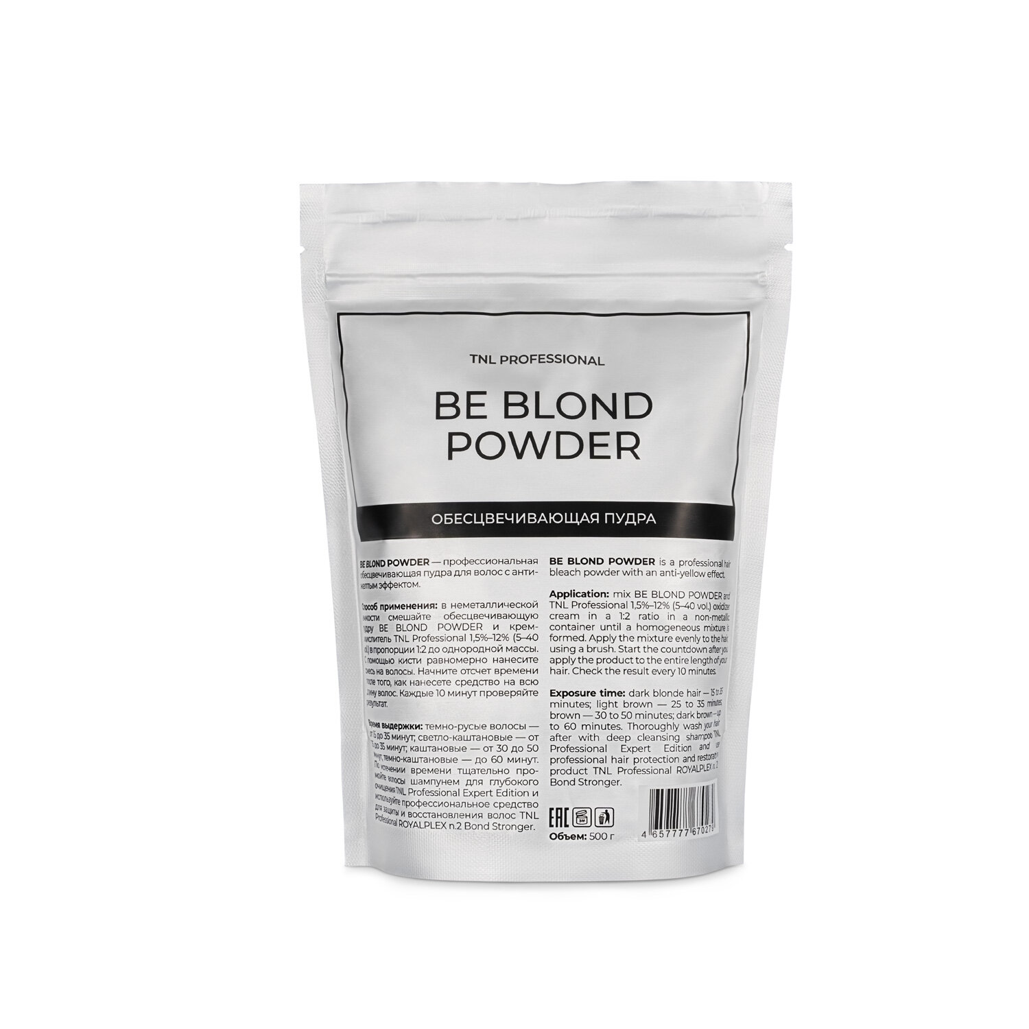 TNL BE BLOND Обесцвечивающая пудра для волос 100гр