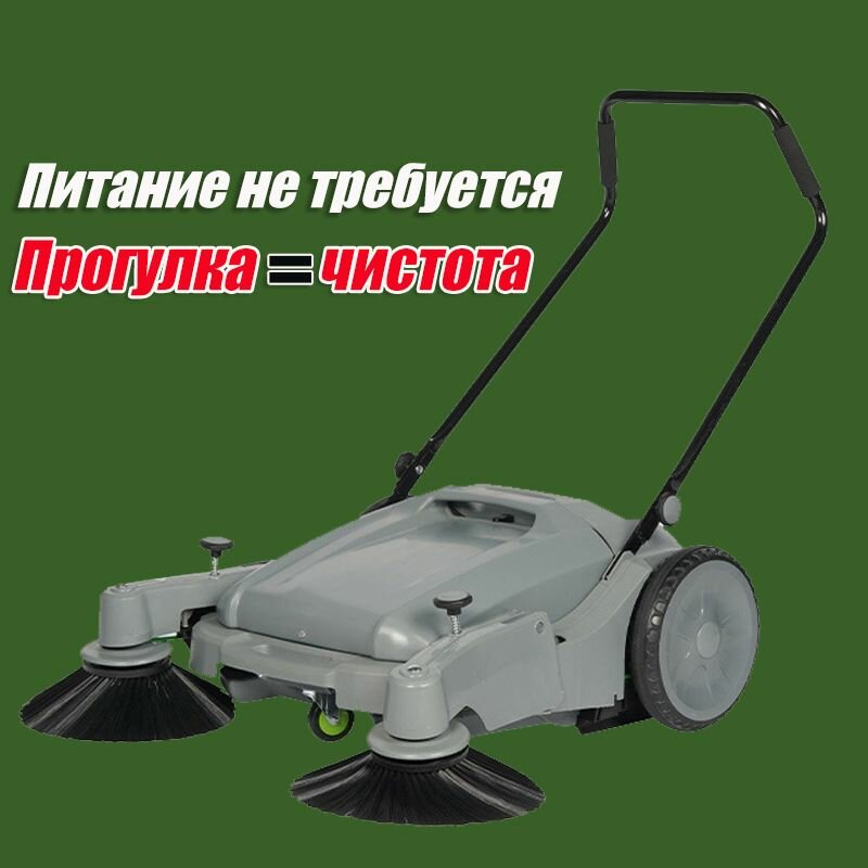 Уборочная машина с ручным приводом