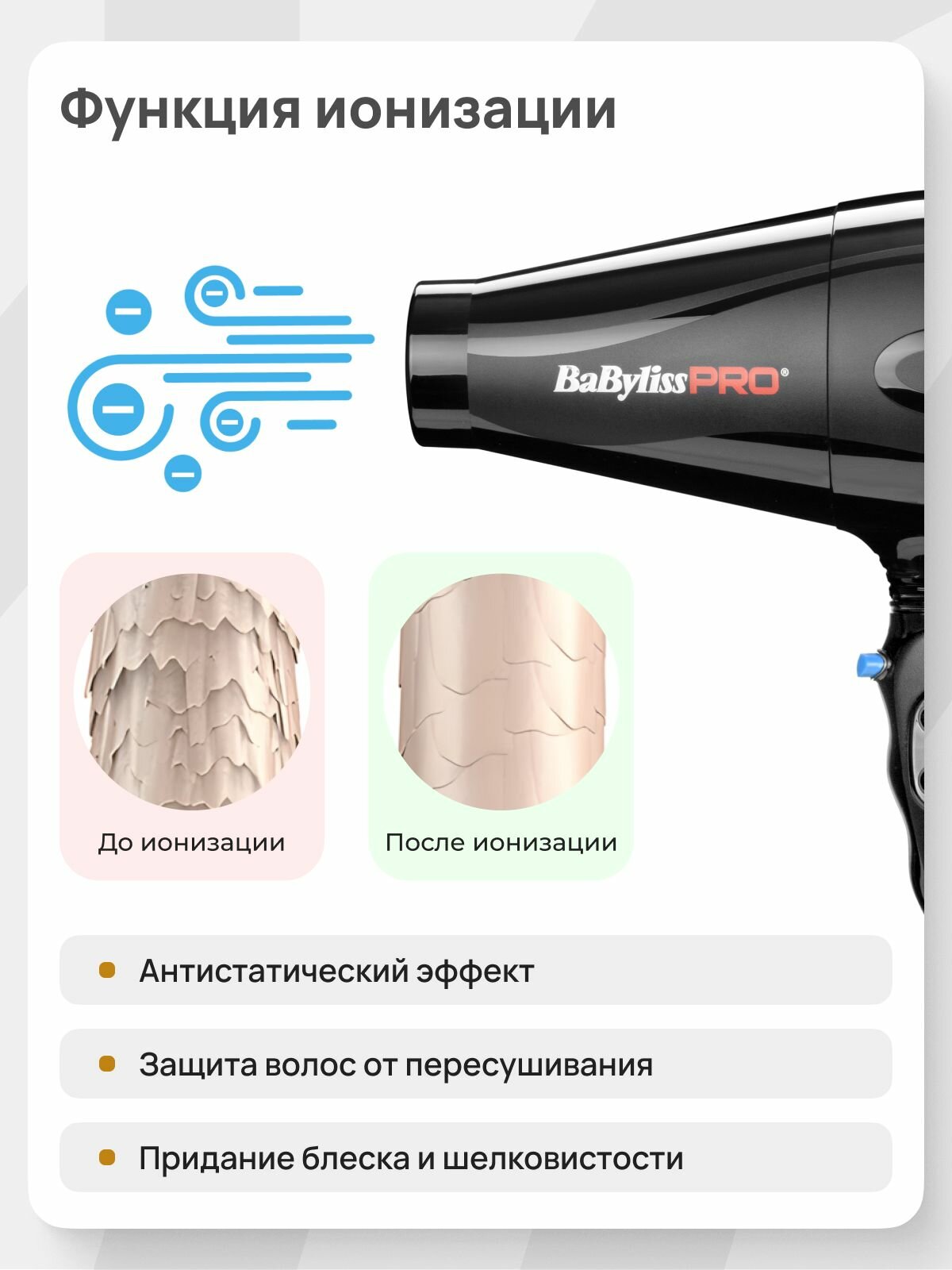 Фен для волос BaByliss Pro Caruso Ionic BAB6510IRE, с ионизацией, профессиональный, 2400 Вт — фото 1
