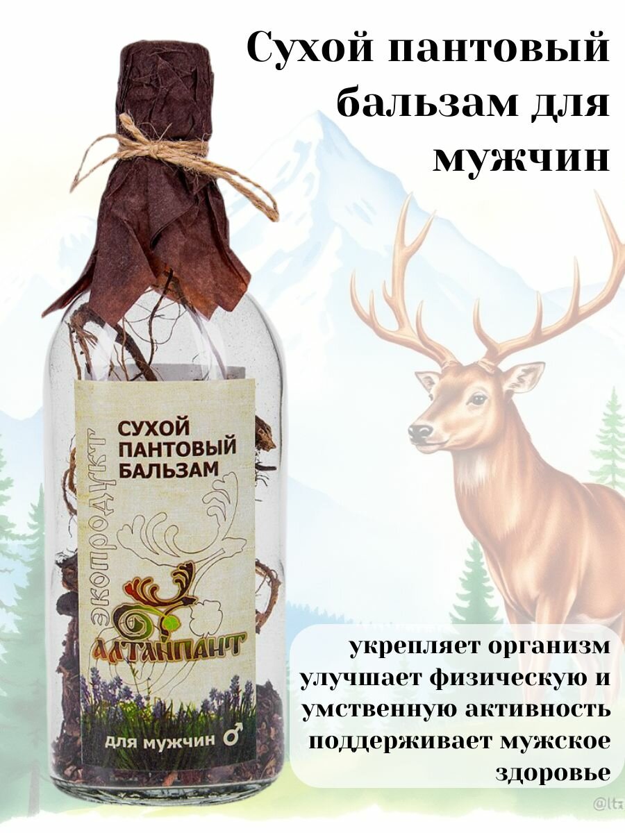 Картинки Травяной сбор для мужского здоровья Алтайский