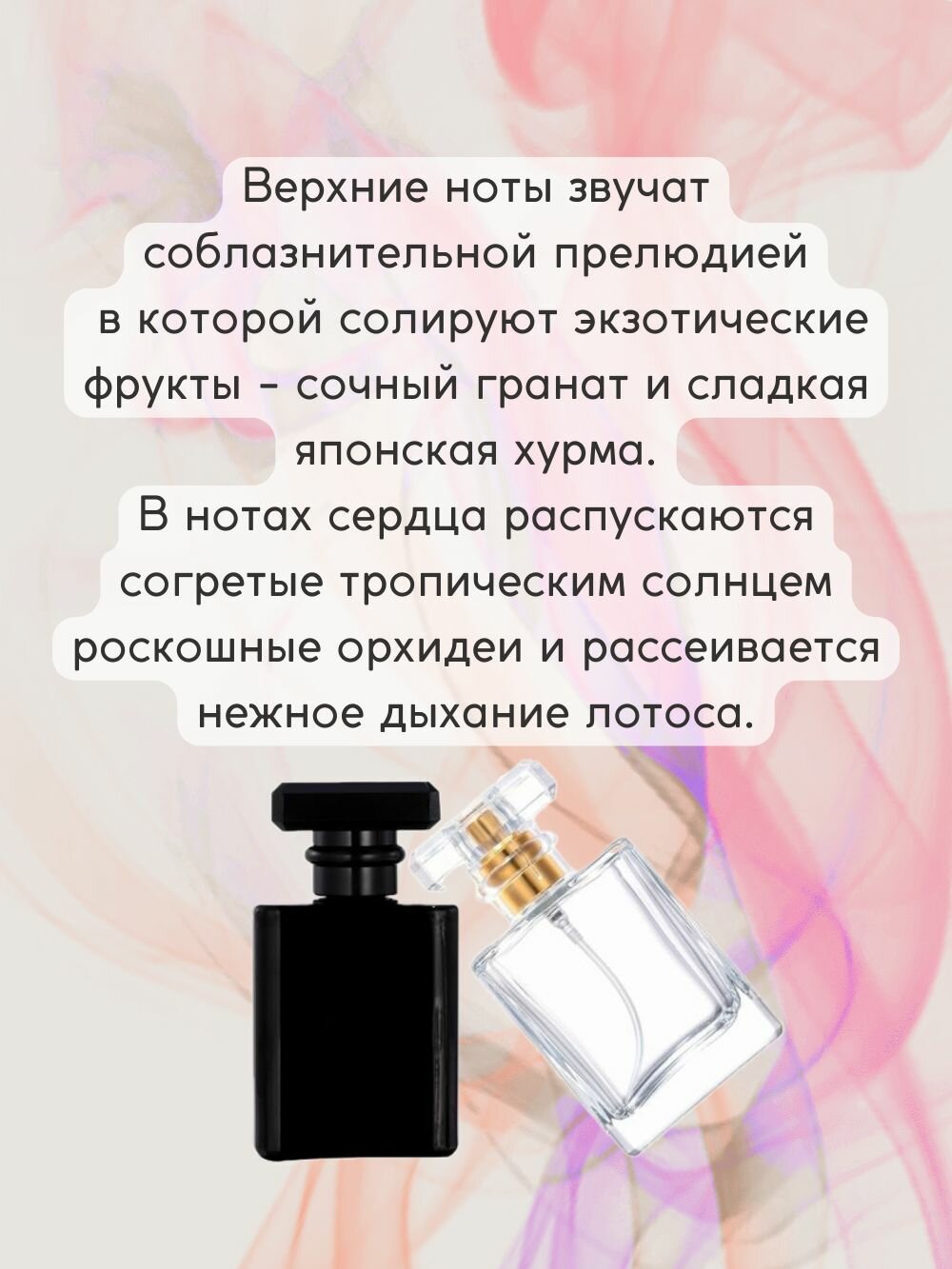 Аромамасло заправка Ангелы и Демоны, 15мл, пропитка многоразового войлочного и стеклянного ароматизатора / парфюм для автомобиля / автопарфюм — фото 1