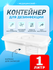 Контейнер сзпи для стерилизации и дезинфекции инструментов, 1 л