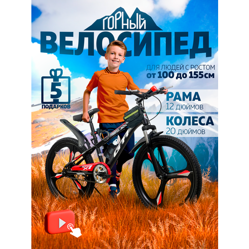 Велосипед горный взрослый, подростковый, детский 20 дюймов GTI-3D,