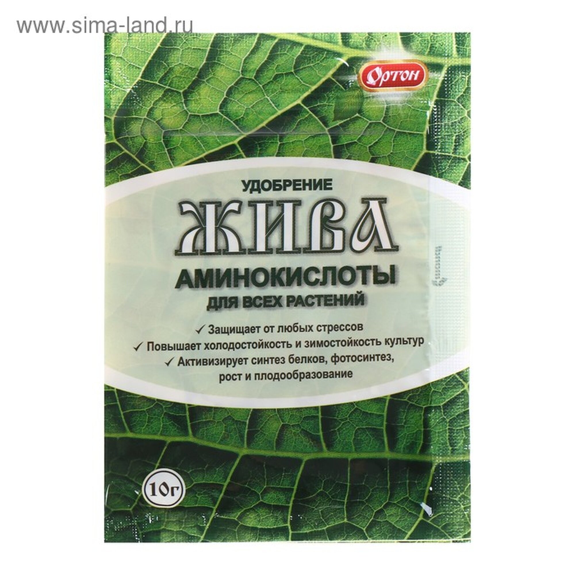 Удобрение из аминокислот жива, 10 г