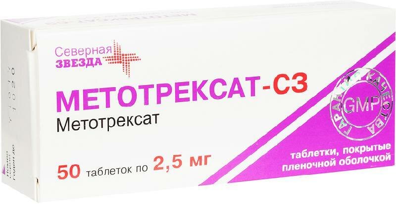 Метотрексат-СЗ, таблетки покрытые пленочной оболочкой 2.5 мг, 50 шт.