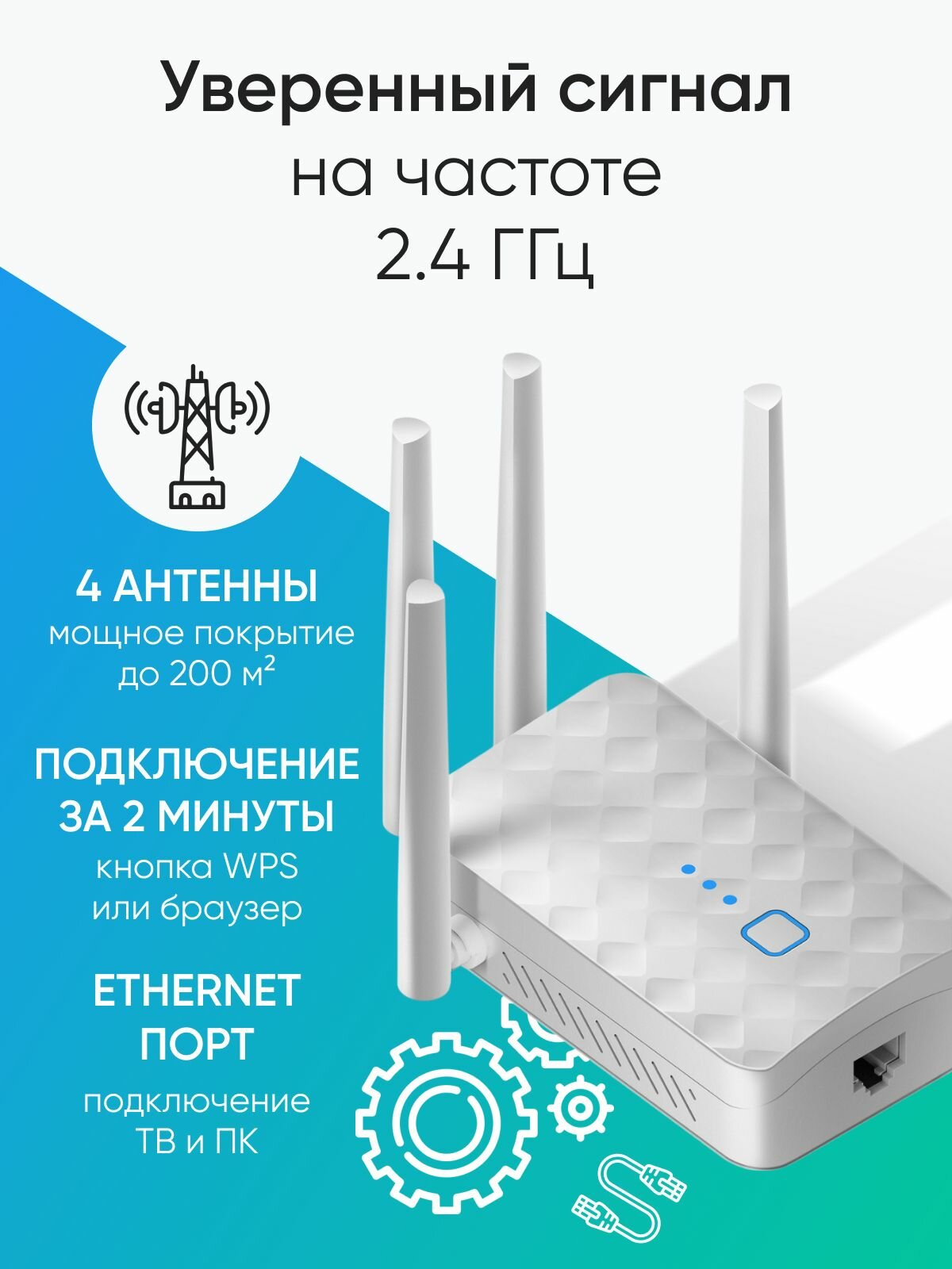 Усилитель Wi-Fi сигнала, репитер wifi точка доступа 2.4 ггц, белый — фото 1