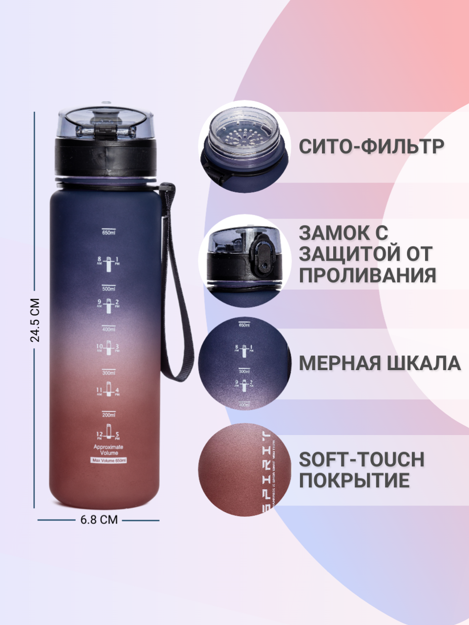 Бутылка для воды спортивная, 650 мл, Питьевая фитнес бутылочка с сито-фильтром, замком от проливания, сине-бордовый — фото 1