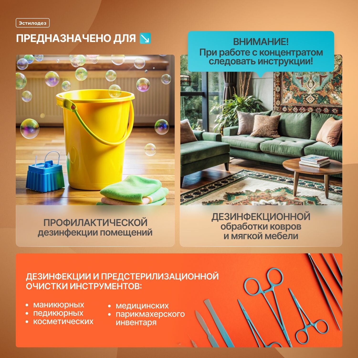 Изображение Набор эстилодез концентрат 1 л. + бокс 500 мл для инструментов + мерный стакан
